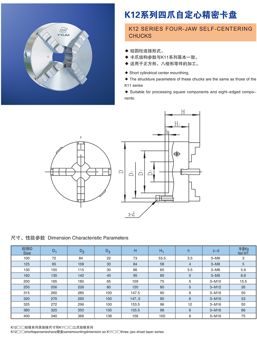 K12 4-jaw self centering chuck